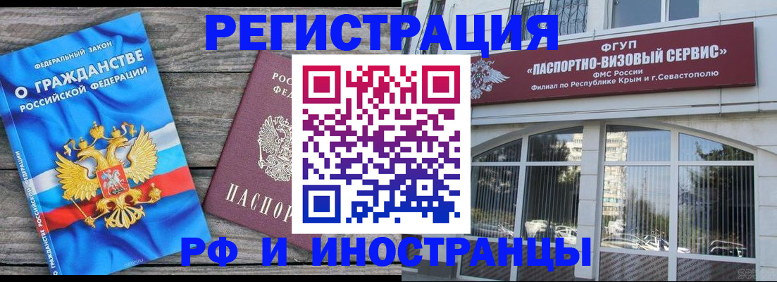 прописка для военкомата в Дербенте