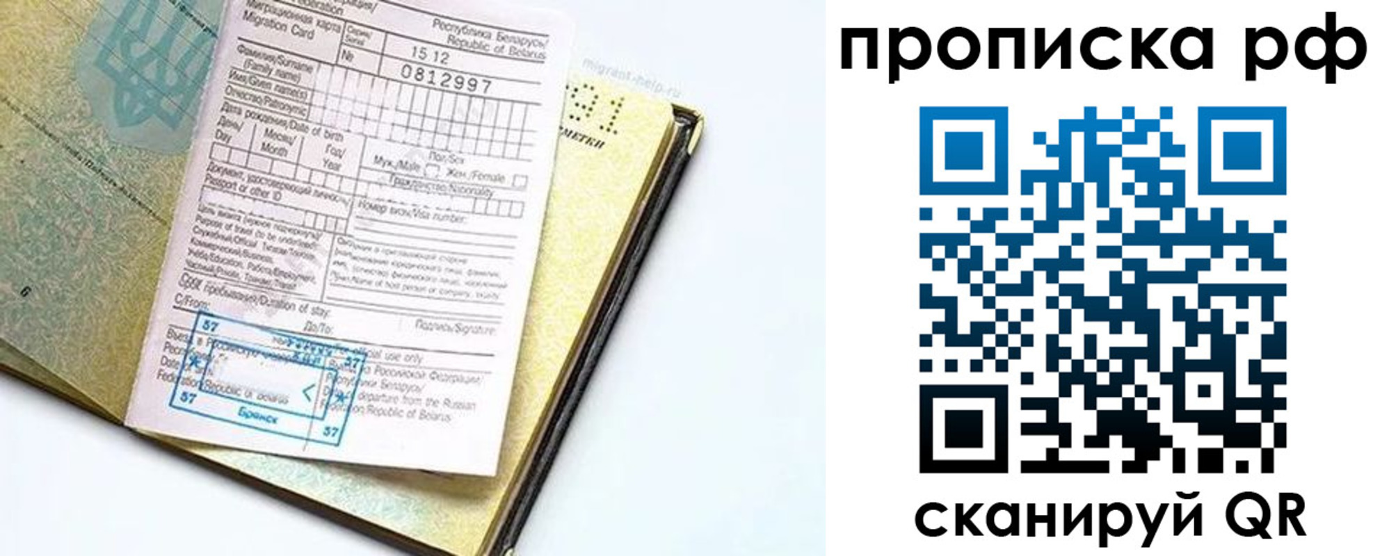 временная регистрация в Дербенте