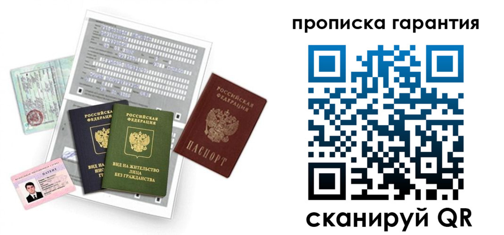 прописка 2025 в Дербенте