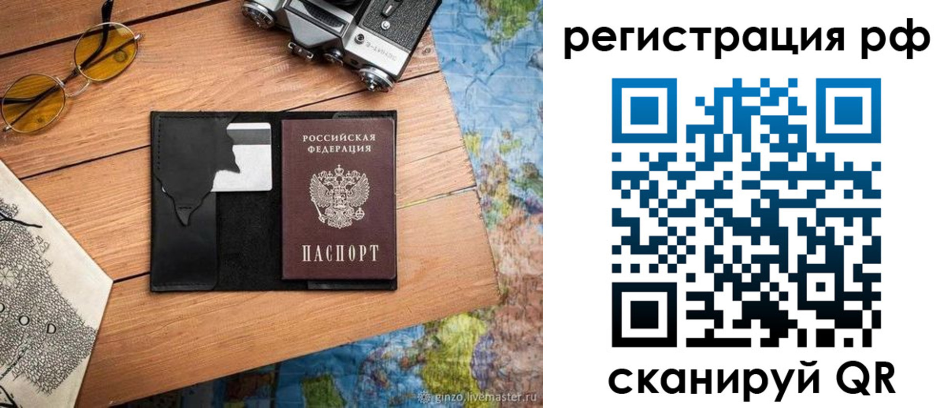 прописка для кредита в Дербенте