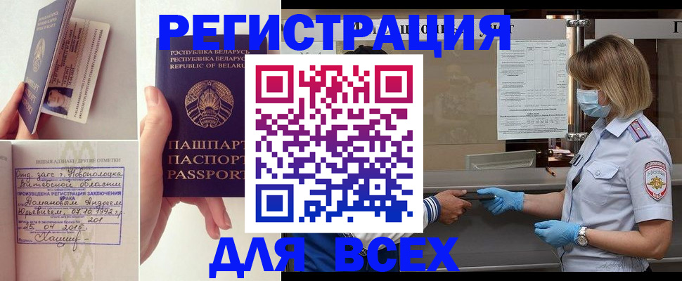 временная регистрация купить в Дербенте