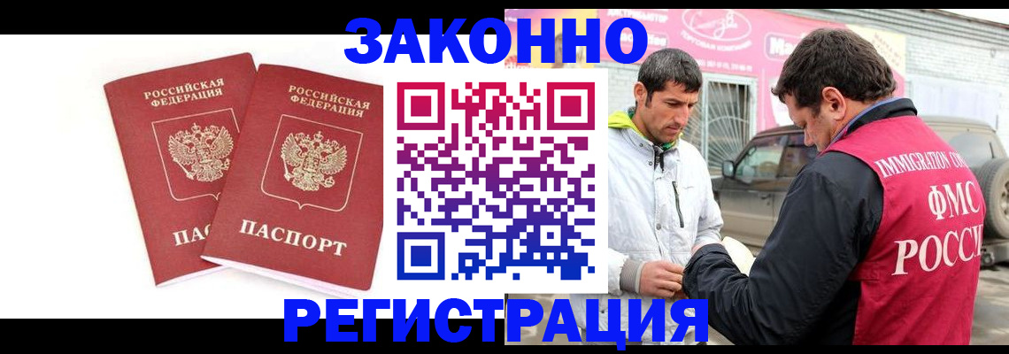 временная регистрация поиск в Дербенте