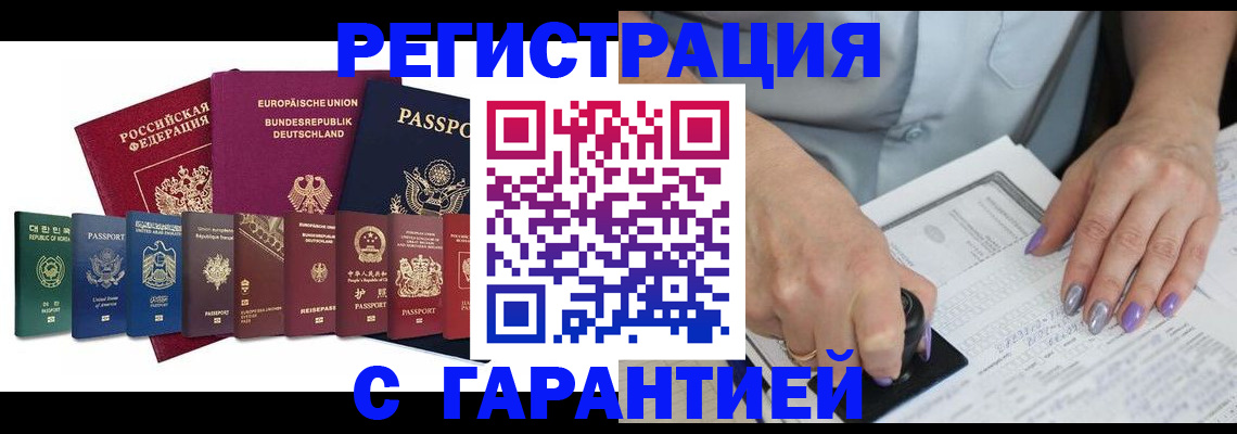 прописка в Дербенте