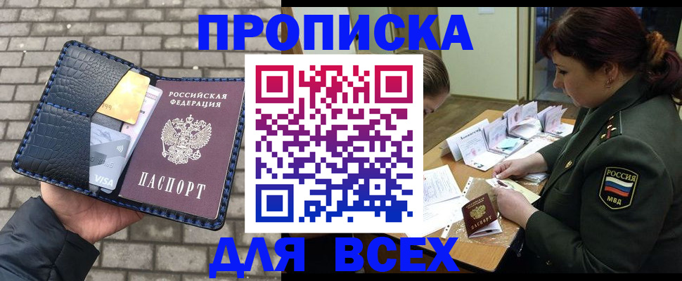 временная регистрация недорого в Дербенте