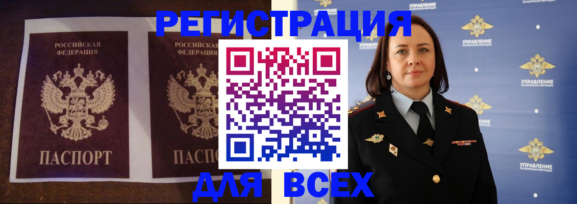 временная регистрация в Дербенте