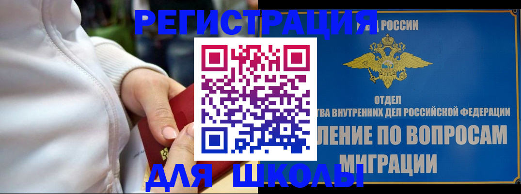 прописка регистрация в Дербенте