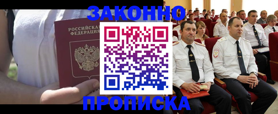 миграционный учет в Дербенте