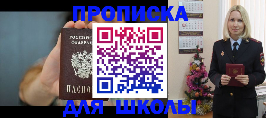 регистрация для дет. сада в Дербенте