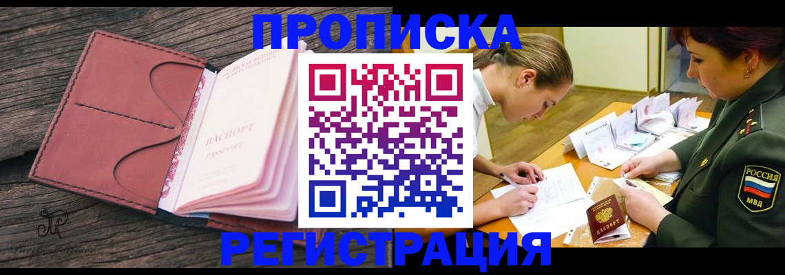 прописка гарантия в Дербенте