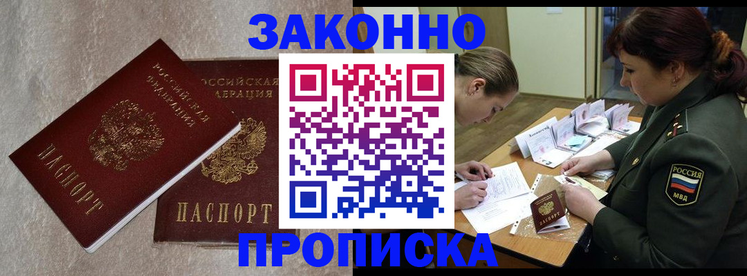 временная регистрация для всех в Дербенте
