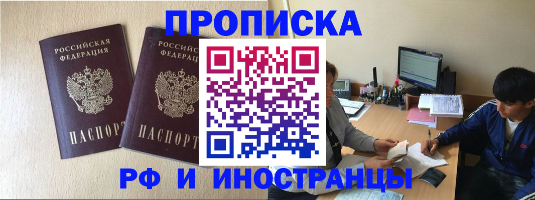регистрация в Дербенте